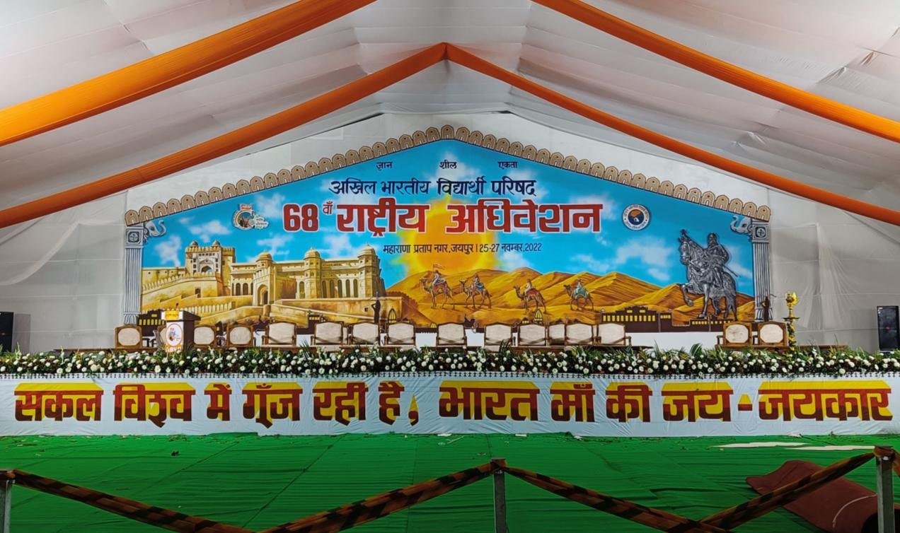 60 by 25 foot event backdrop at JECRC University